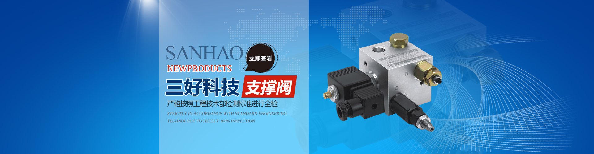 升降支撐閥、40升液壓升降閥、插裝電磁閥