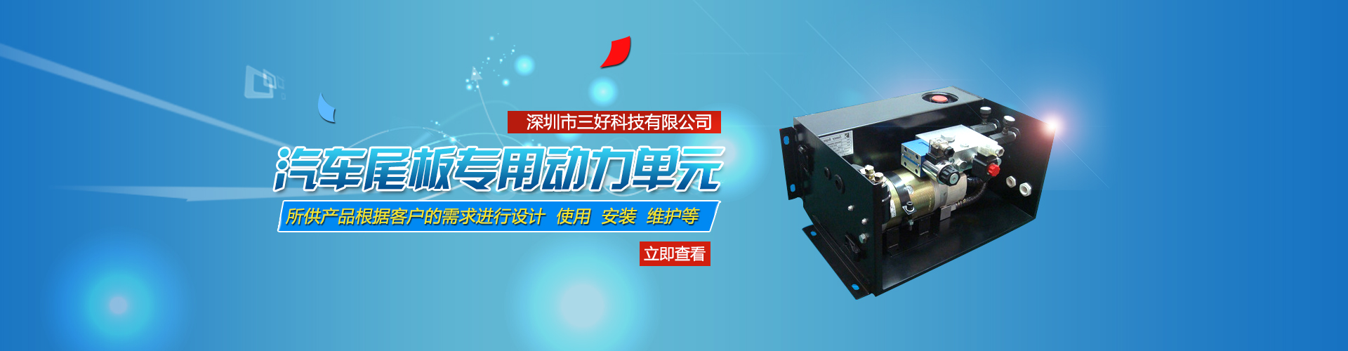 汽車(chē)尾板動(dòng)力單元、貨車(chē)尾板液壓動(dòng)力單元
